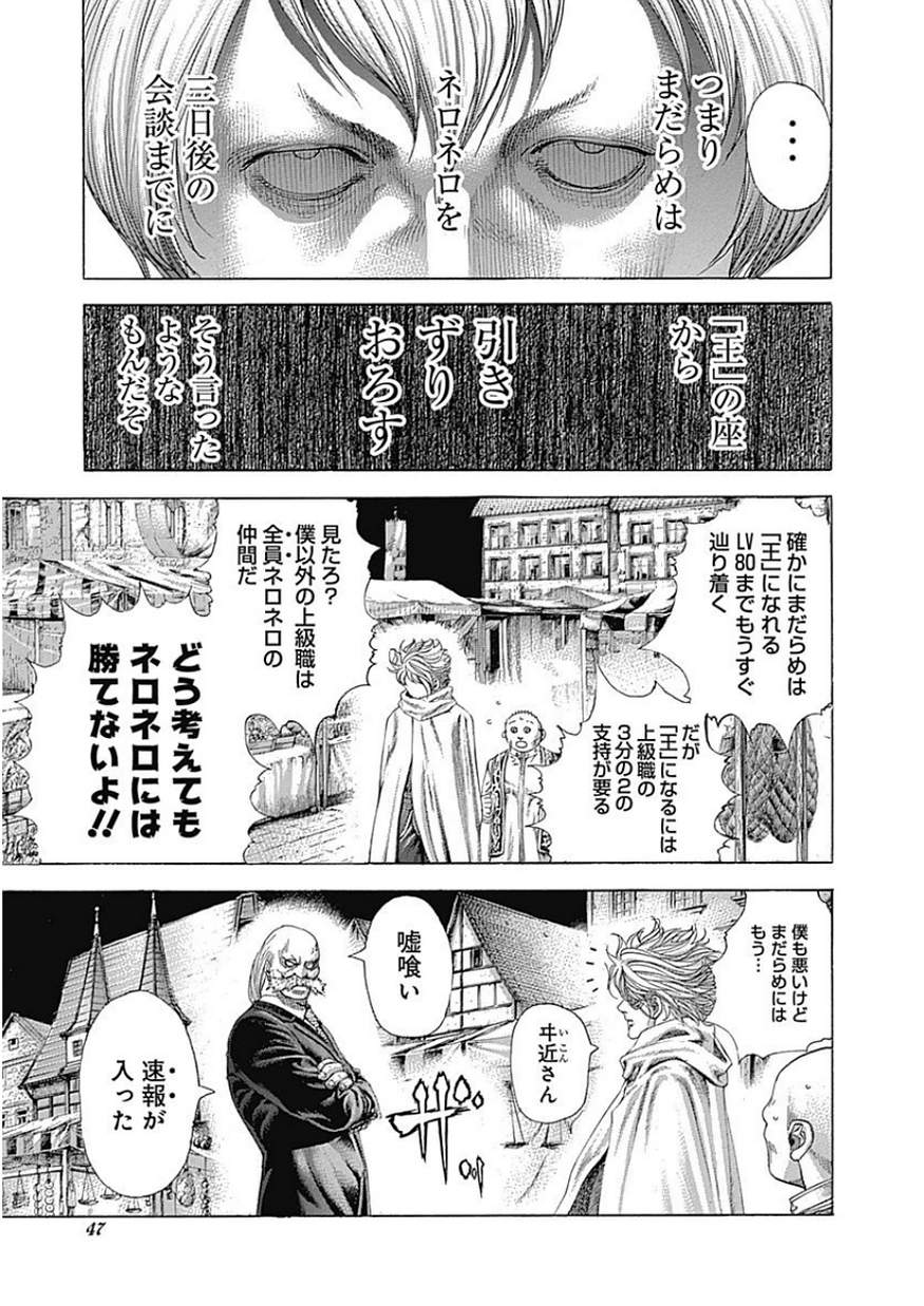 Usogui - Chapter 387 - Page 4